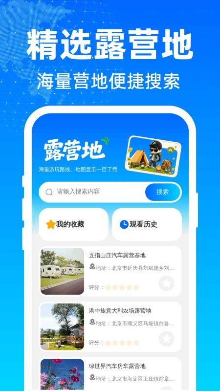 畅行极速免费导航最新版v1.0.0(4)
