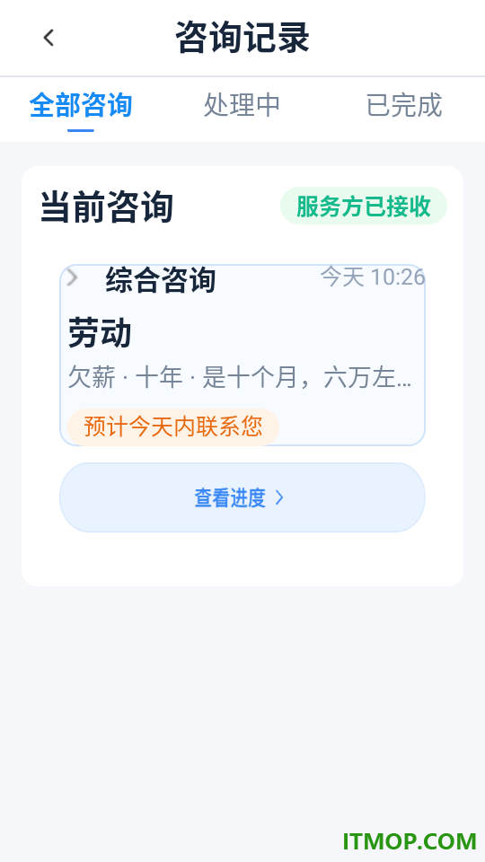 法先知法律咨询官方版