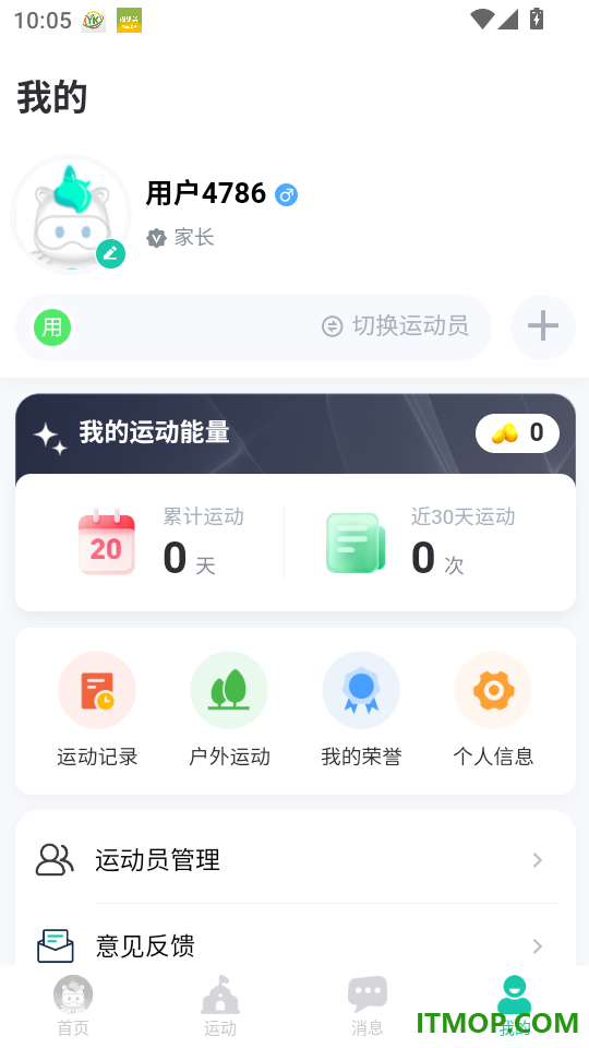 沩来官方版