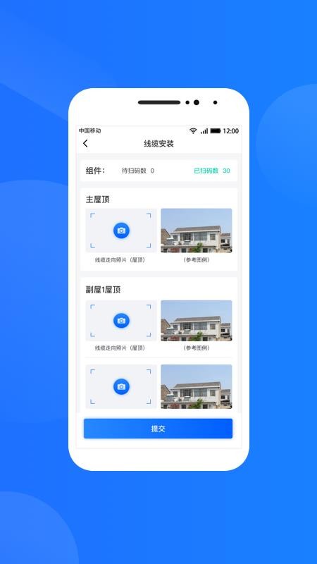 光伏生活服务端v1.7.9.7(4)