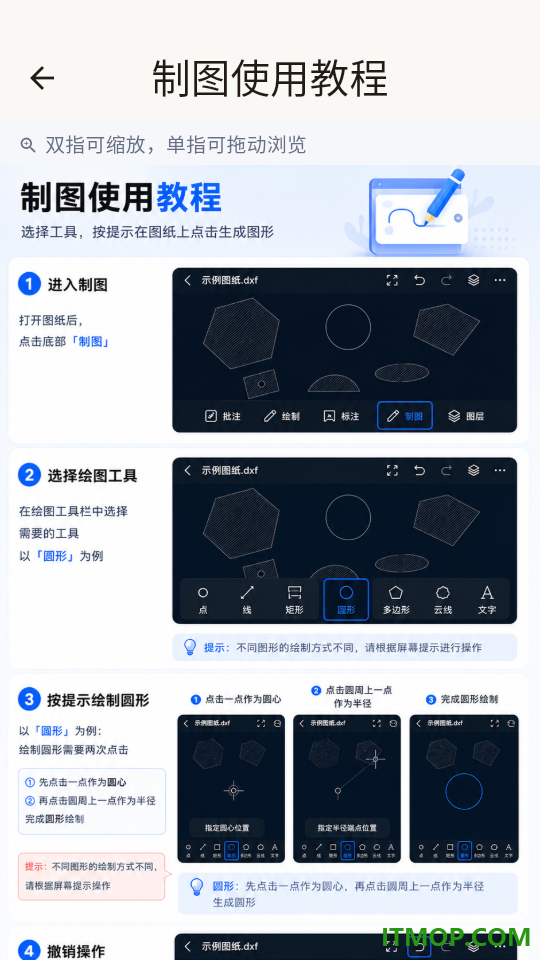 DWG快速看图免费版