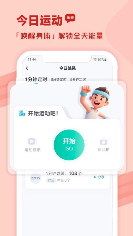沩来官方版v2.5.29(4)