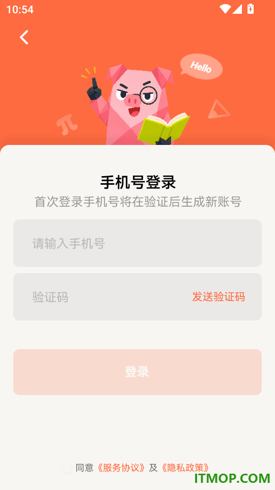 提分侠最新版