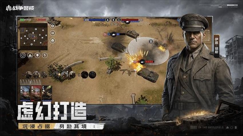 战争警戒华为版v2.4.0(2)