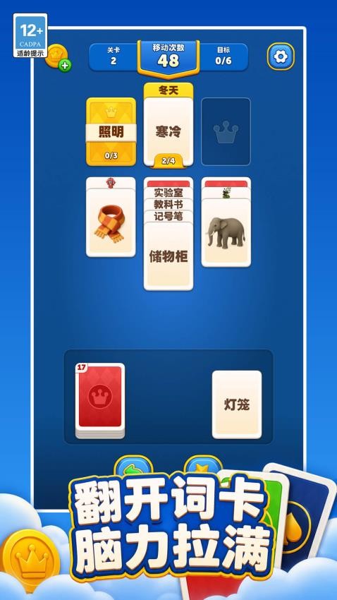 智力牌阵构筑手游v1.0.0 3