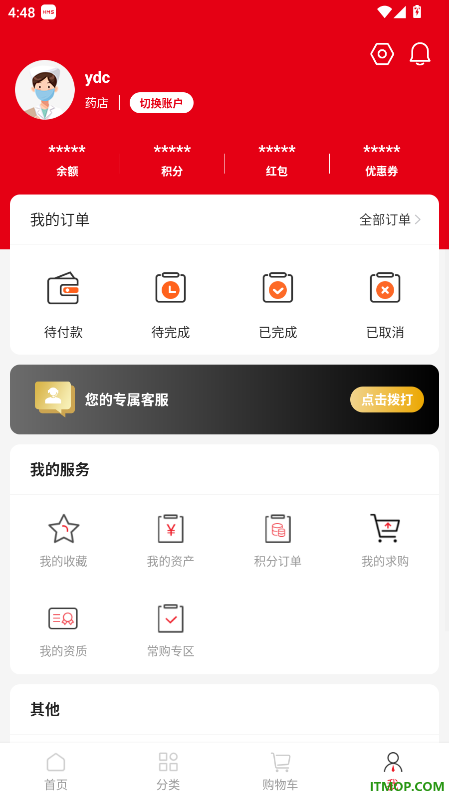 明药汇官网版