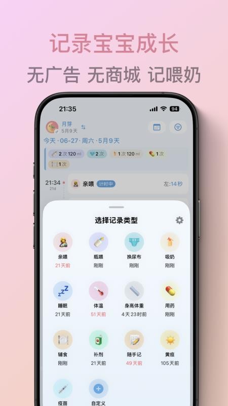月芽官方版v2.2.3(5)