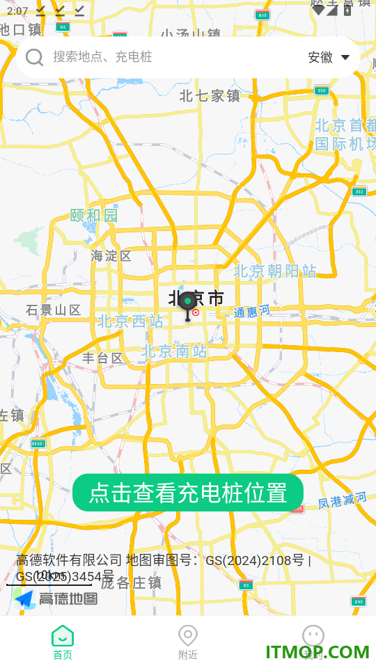 充电桩ePower新能源官网版