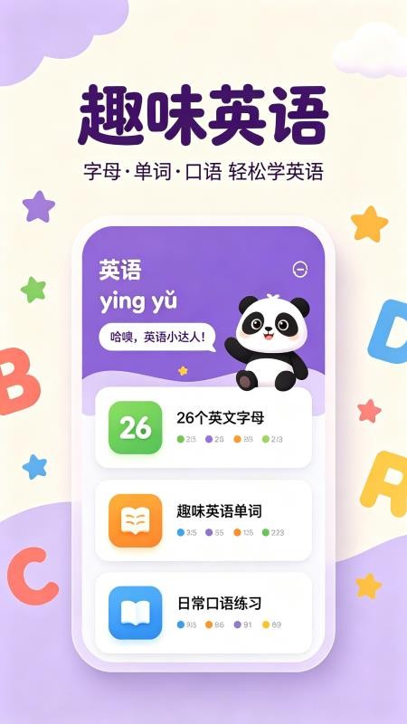 启蒙课堂官方版v1.0.8(2)