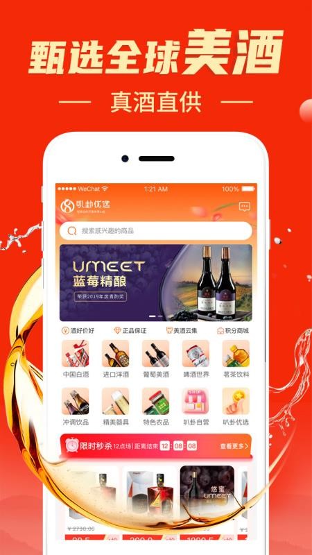 叭卦优选v4.3.4(3)