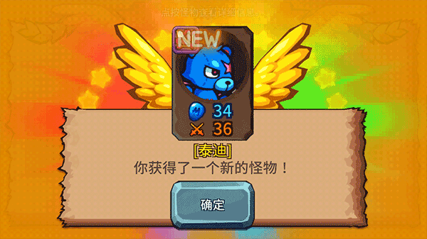 怪物塔防游戏v1.0.3 3