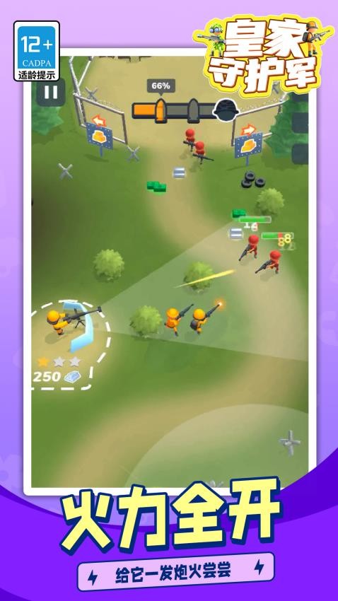 皇家守护军手游v1.1.6(3)