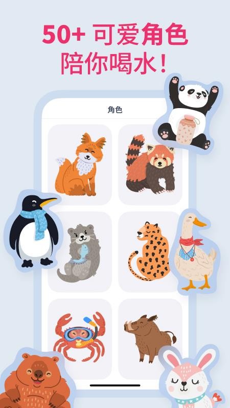 喝水时间健康提醒助手官方版v1.2.9(2)
