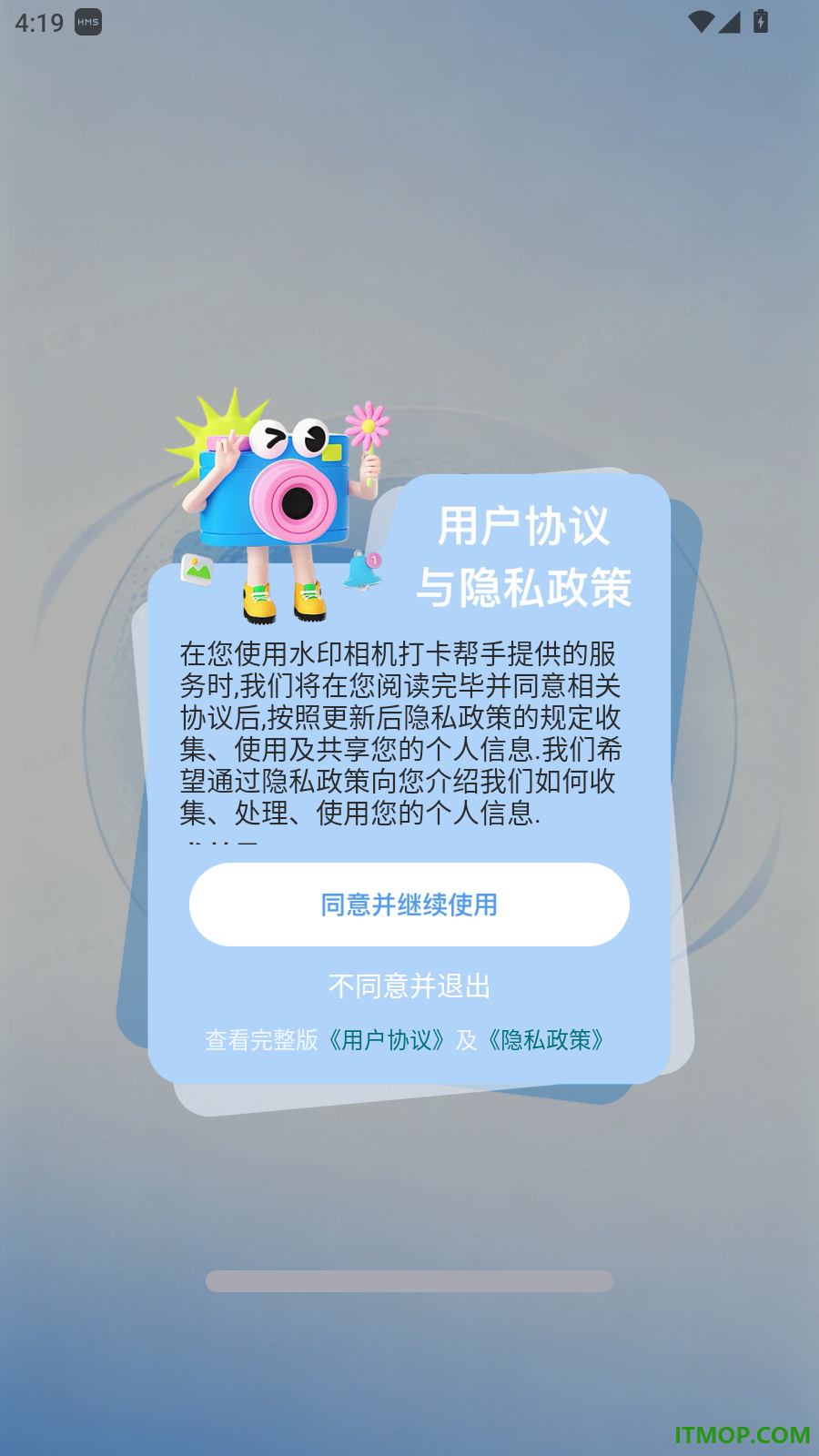 水印相机打卡帮手免费版