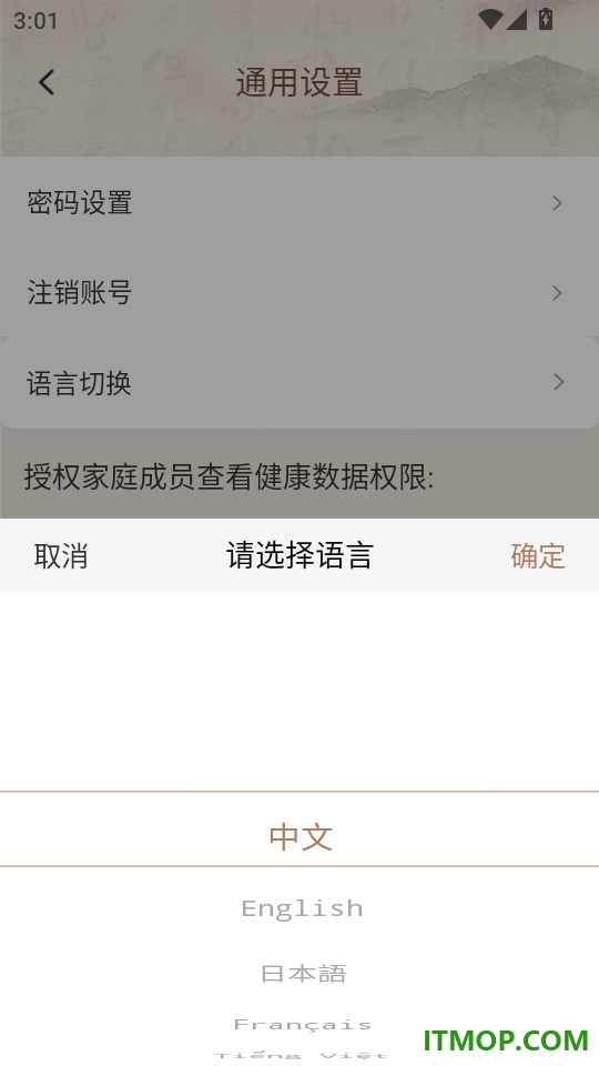 九质戒免费版