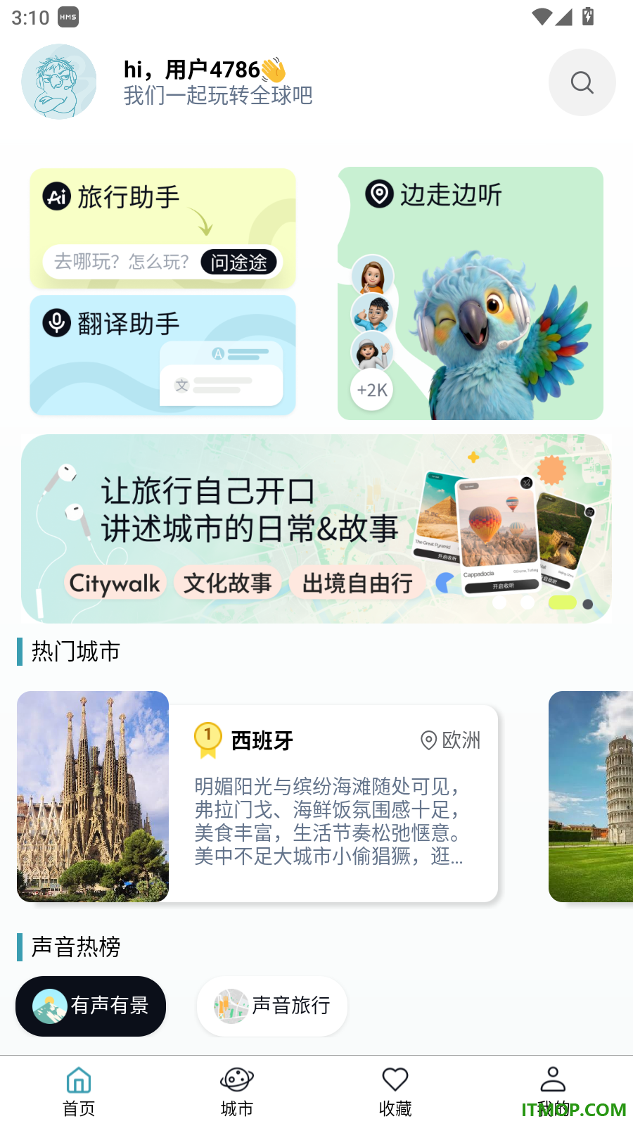 趣导最新版
