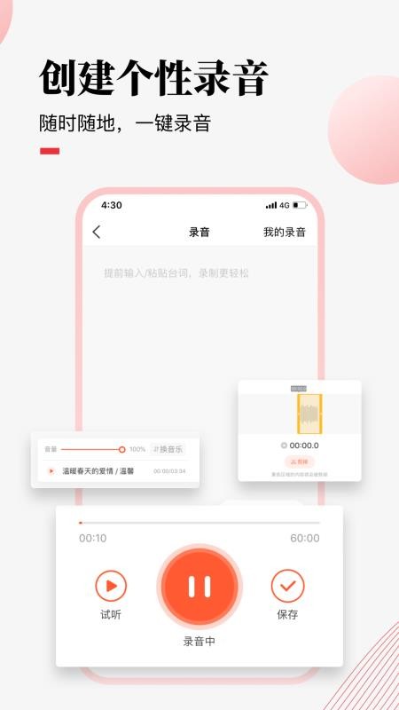 荔枝微课app官方手机版v4.30.46 1