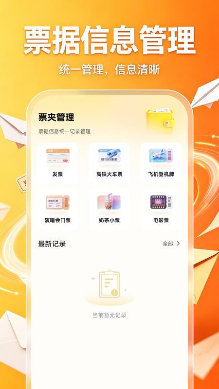 手机邮箱邮件登陆官网版v1.0.0 3