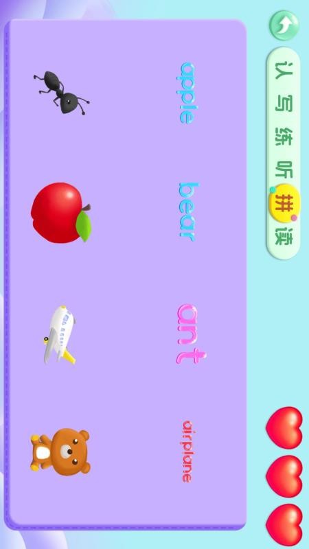 宝宝学26个英文字母最新版v25.0(2)