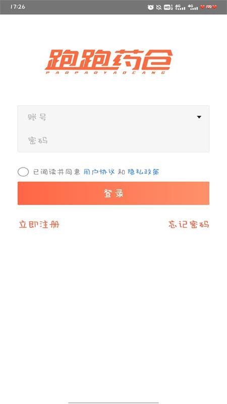 跑跑药仓最新版v3.18.70.00 1