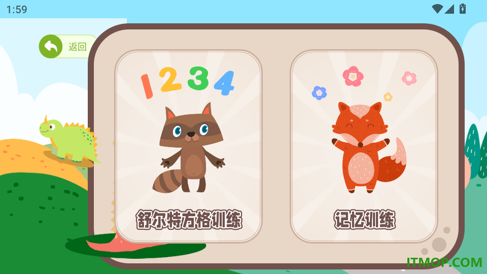 小口算最新版