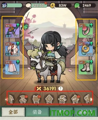 墨迹大侠游戏