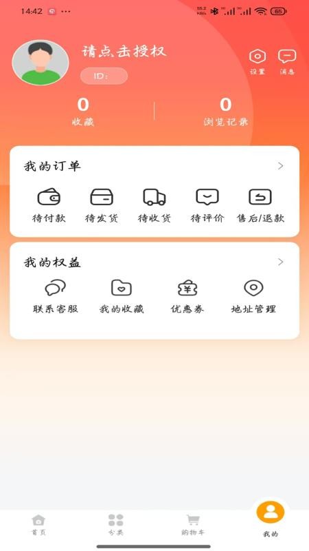 友合yooho官方版(1)