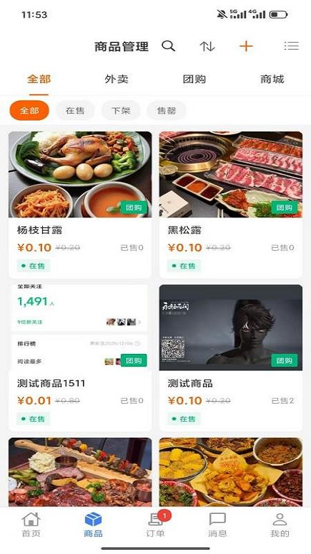 遵义生活店铺官方版appv1.0.10 2
