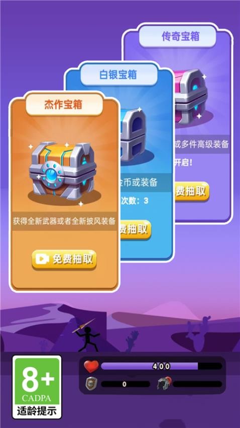 弓箭传说王者游戏v1.0.2 1