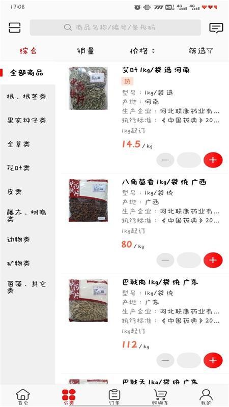 跑跑药仓最新版v3.18.70.00 3