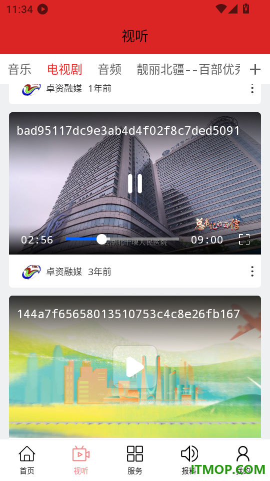 卓资融媒手机版