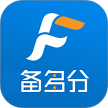 备多分官方版