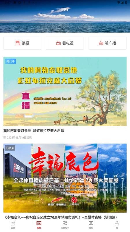 高昌好地方手机版v2.2.0.4 3