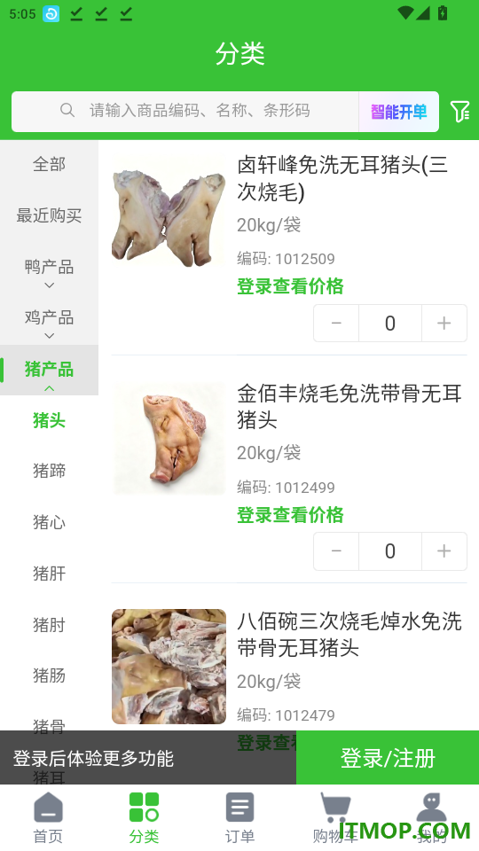 亿嘉鲜京商城官方版app