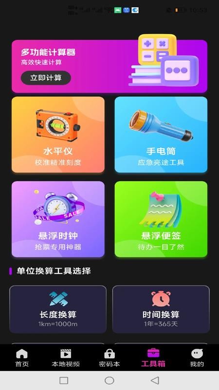 高清私人影音播放器免费版v1.0.2.1(1)