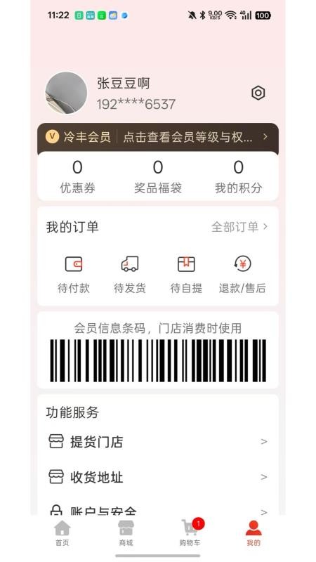 冷丰手机版v1.0.30(1)