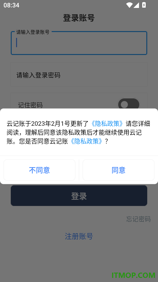 云记账通用版手机版