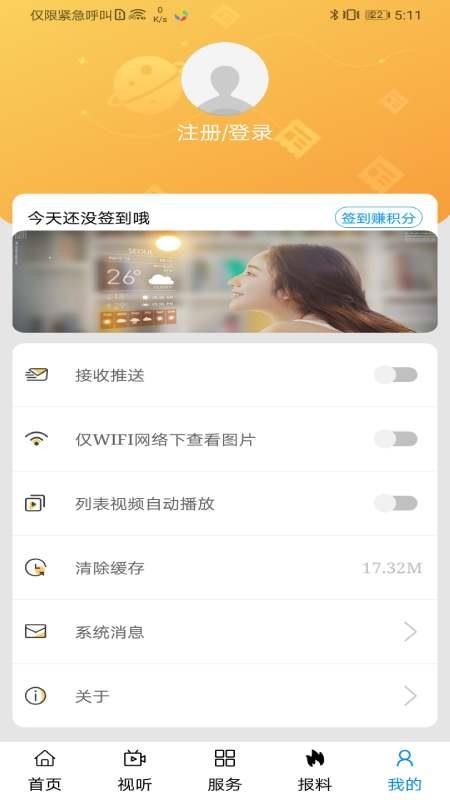 避暑之都免费版(4)