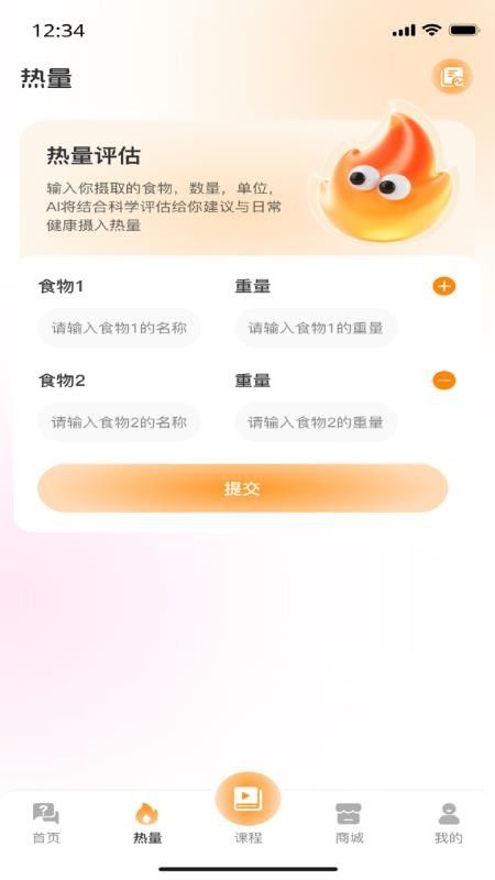 艺心一益官网版v1.0.8(2)