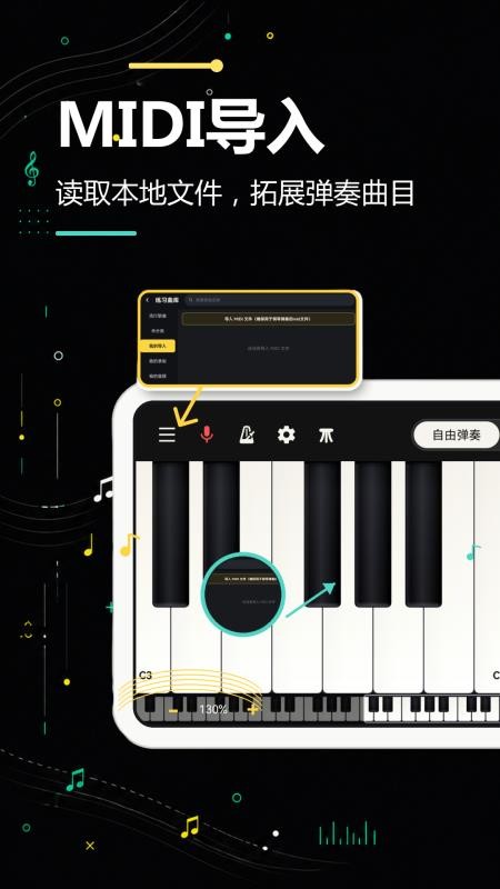 手机钢琴模拟appv2.0.0 2