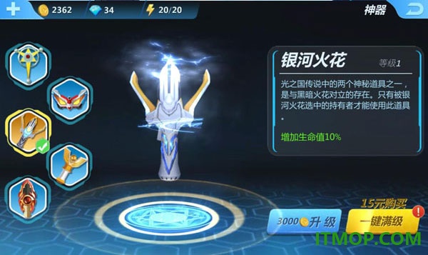 奥特曼正义降临游戏