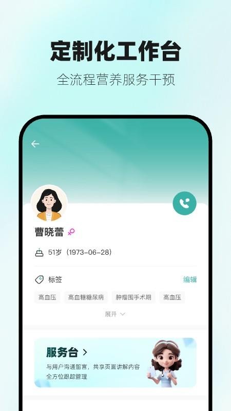 营宝备专业版免费版v1.4.5(1)