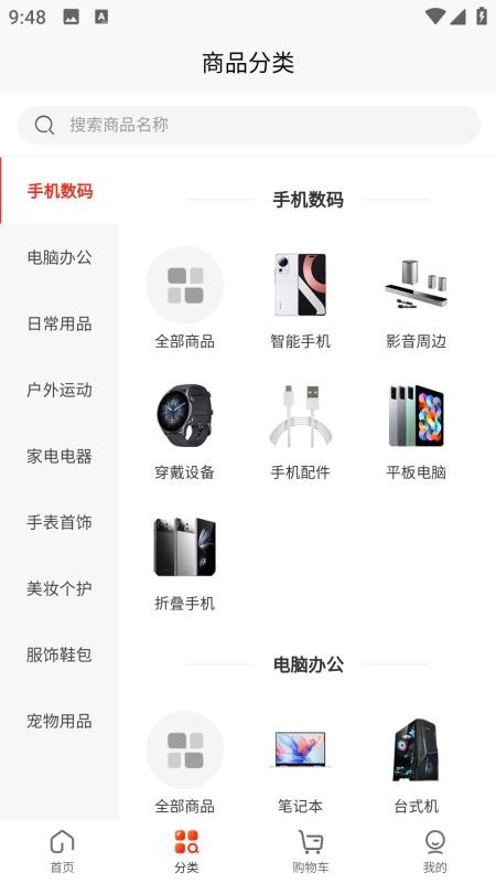 京捷购生活客户端v6.0.0(3)