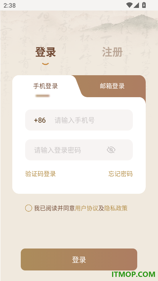九质戒免费版