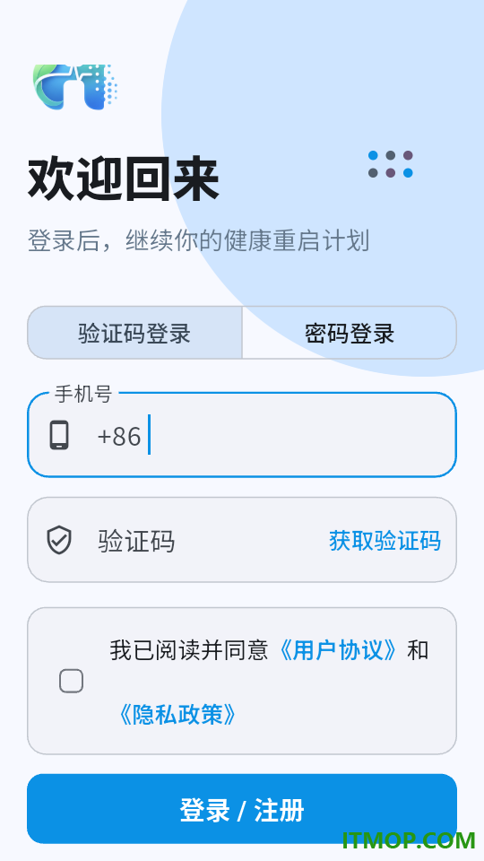 健康重启计划最新版