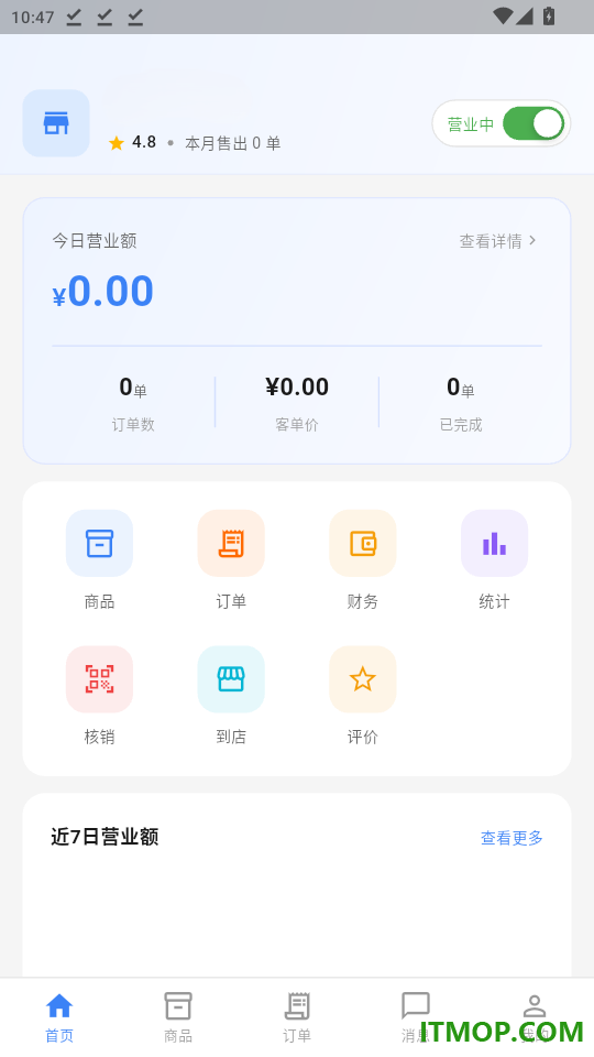 遵义生活店铺官方版app