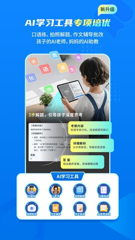 阳光学官方版v2.1(2)