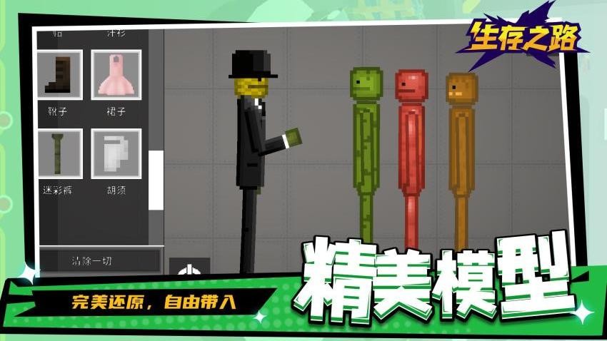 生存之路手游v1.2.1 2