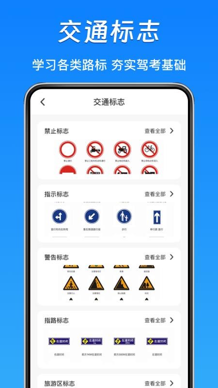 超级驾证宝典手机版v1.0.4(3)