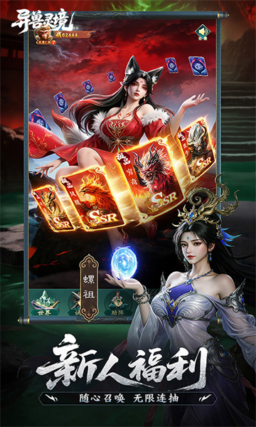 异兽灵境游戏v1.5(5)